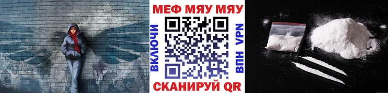 МЯУ-МЯУ кристаллы Каспийск