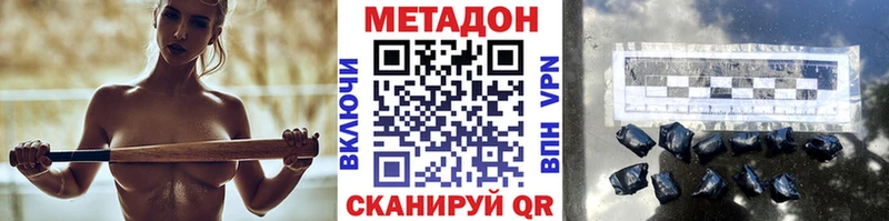 МЕТАДОН белоснежный  Каспийск 