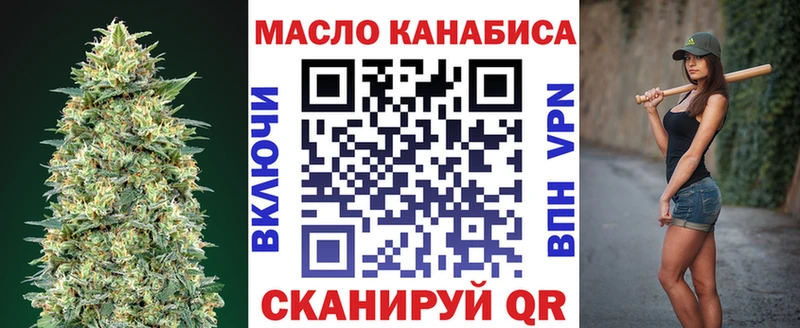 ТГК жижа  Каспийск 